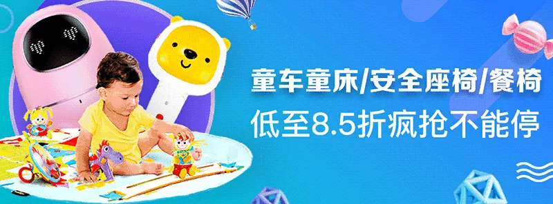 萌宝奶粉尿裤玩具专场领券立减折上折 5