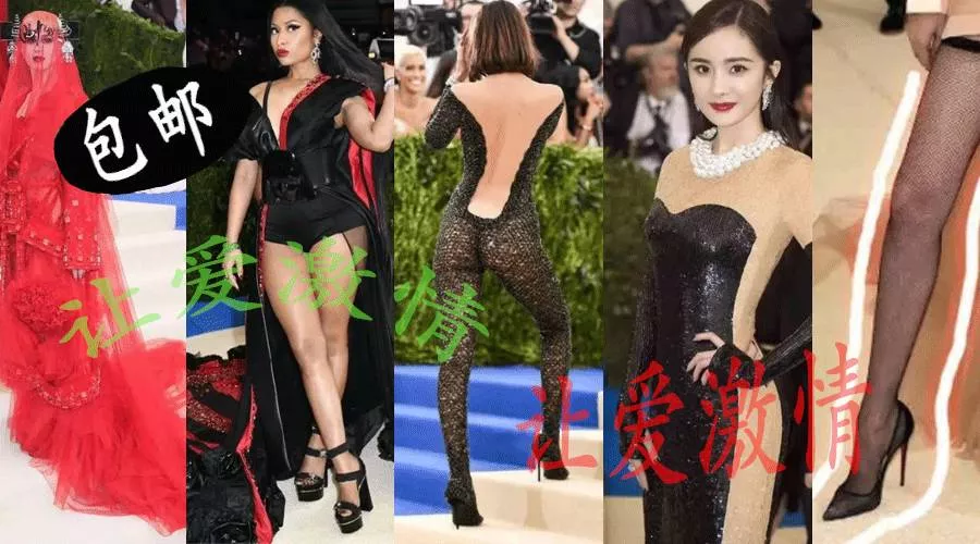 光是淘宝情趣内衣和乡村礼服店就能撑起今年的Met Gala 14