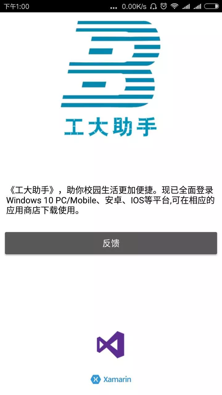 我的Xamarin填坑之旅（二） 7