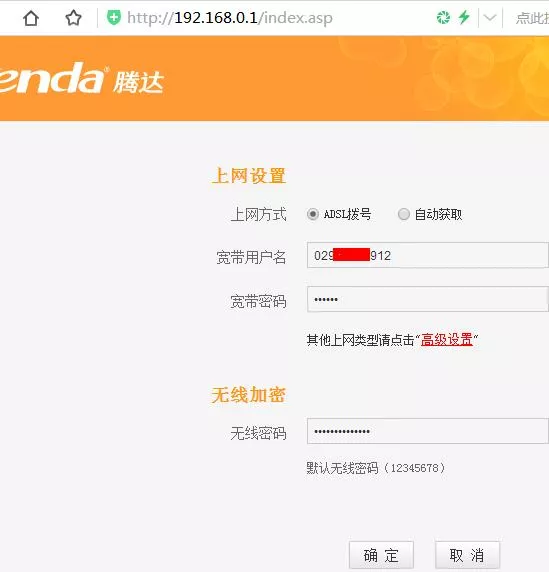 入侵腾达路由器详细过程