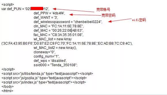 入侵腾达路由器详细过程