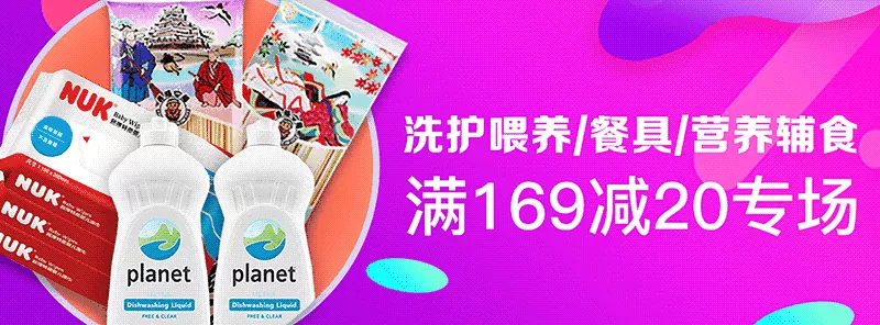 萌宝奶粉尿裤玩具专场领券立减折上折 3