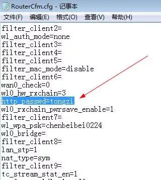 入侵腾达路由器详细过程