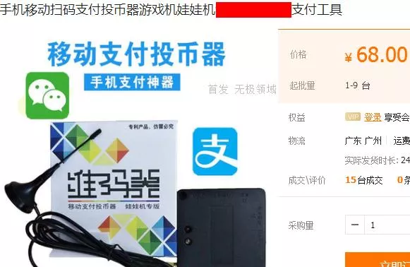 引流神器 广告强推 日加1000粉 6