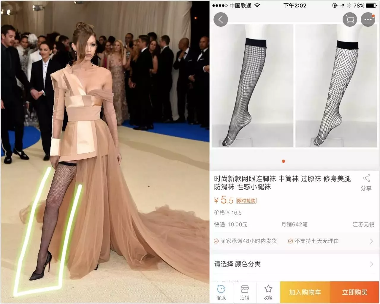 光是淘宝情趣内衣和乡村礼服店就能撑起今年的Met Gala 7