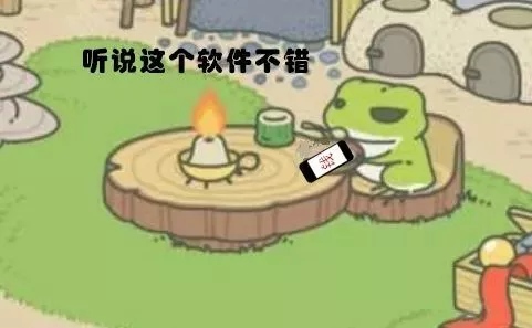 我养蛙可能是为了给自己做旅行攻略 5