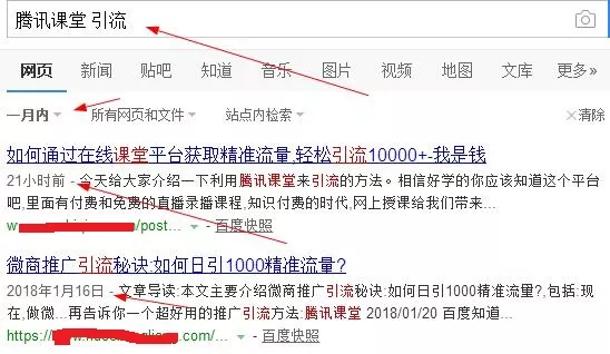 引流神器 广告强推 日加1000粉 3