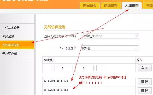 入侵腾达路由器详细过程