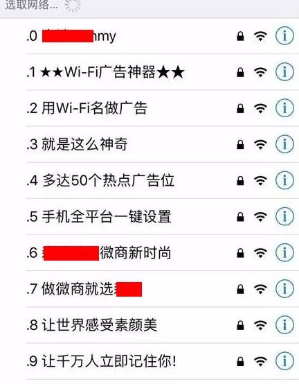 引流神器 广告强推 日加1000粉 7
