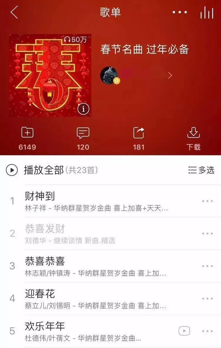 除了七大姑、八大姨过年我最怕的就是刘德华和中国娃娃 1