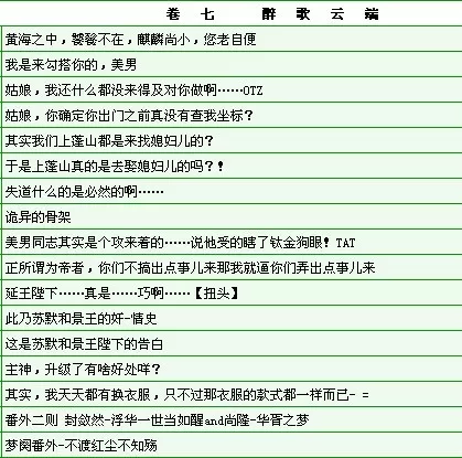 求无限穿越综漫含十二国记治世千年部分 1