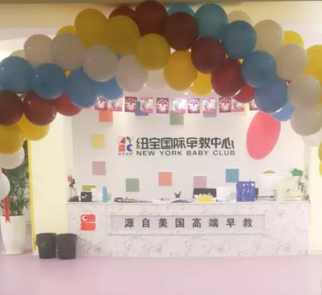 热烈庆祝纽宝国际灵璧早教中心盛大开业！快节奏的时代坚持做有温度的早教。 5