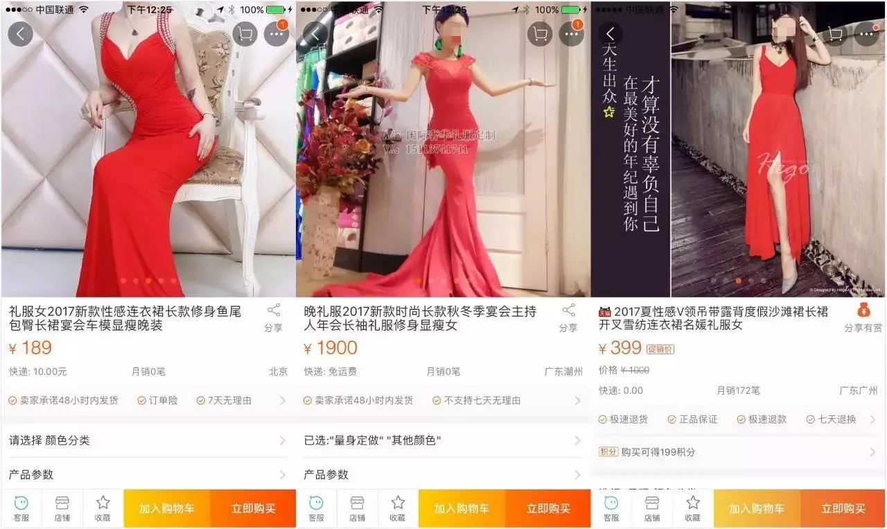 光是淘宝情趣内衣和乡村礼服店就能撑起今年的Met Gala 32