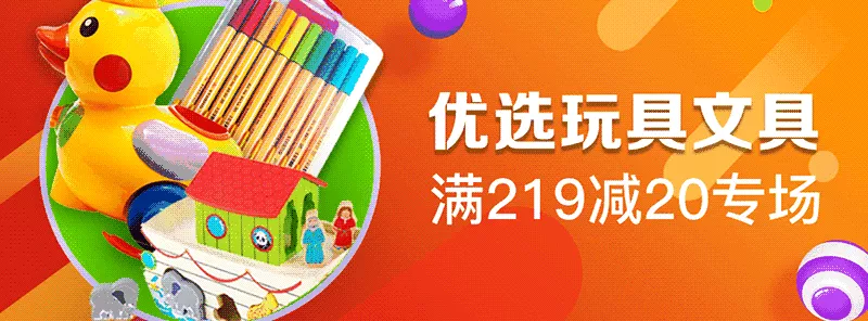 萌宝奶粉尿裤玩具专场领券立减折上折 4