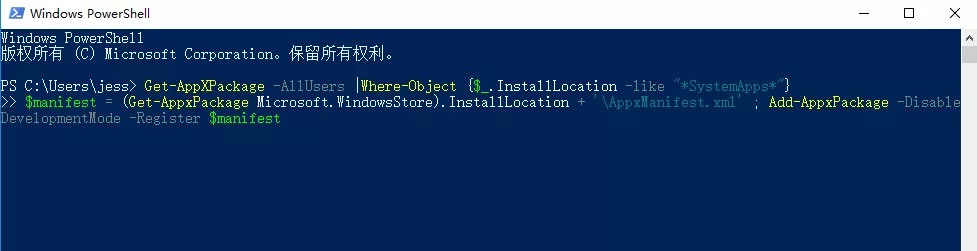 Win10 自动更新后点击开始菜单没有反映的解决方法 2