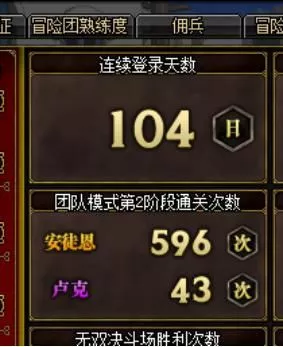 DNF：我这装备打团总是被踢到底为什么啊难道现在打团只要B套 3