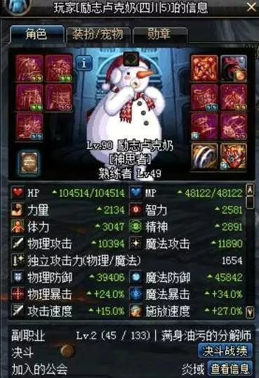 DNF：卢克团中同样是奶爸史诗套的嫌弃“寂静9”辅助奶!