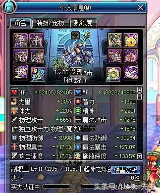 DNF：奶爸熬到3000体去打卢克遭嫌弃主C太膨胀竟然说我奶不动他 5