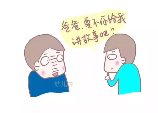 别偷懒！孩子听爸妈读故事 VS 故事平台完全不同！ 4