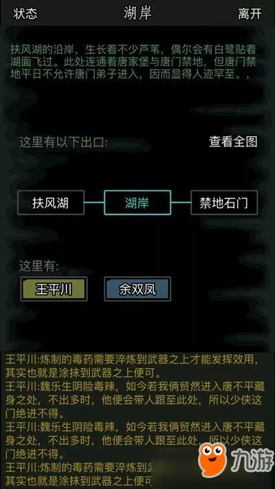 放置江湖悬兵洞怎么玩？放置江湖藏衣室玩法分享 1