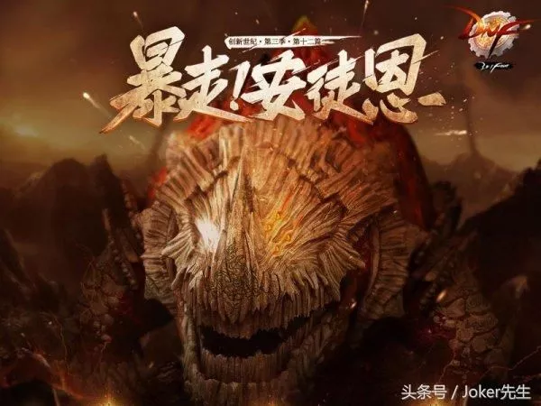 DNF：奶爸熬到3000体去打卢克遭嫌弃主C太膨胀竟然说我奶不动他 2