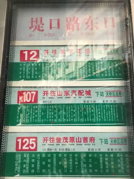 住在济南堤口路真是太太太幸福！