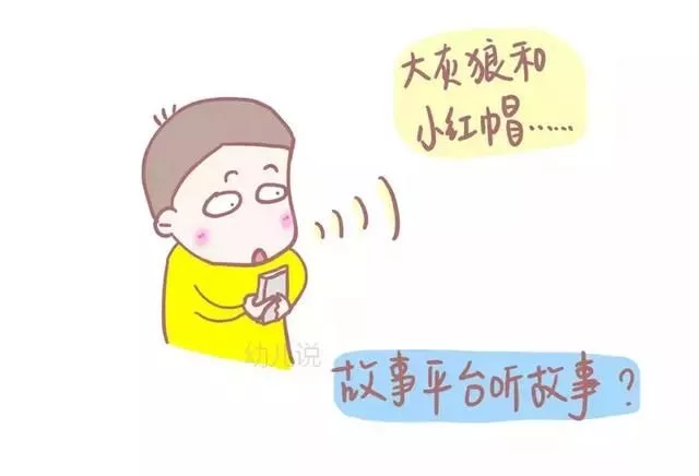 别偷懒！孩子听爸妈读故事 VS 故事平台完全不同！ 1