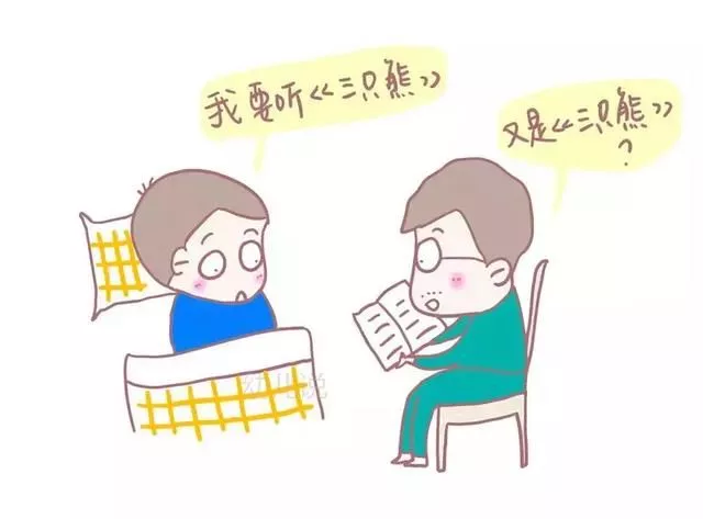 别偷懒！孩子听爸妈读故事 VS 故事平台完全不同！ 5
