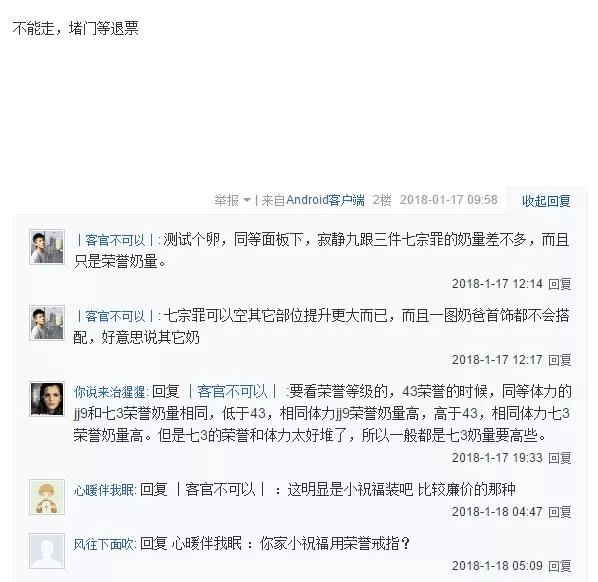 DNF：卢克团中同样是奶爸史诗套的嫌弃“寂静9”辅助奶!