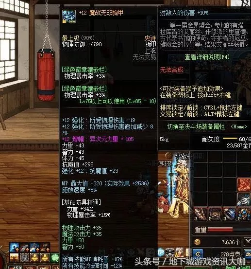 DNF打卢克剑魂这身装备配奶爸难道不能拖两个纯酱油？ 2