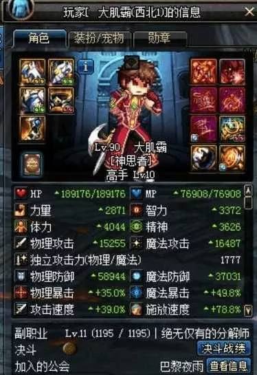 DNF：卢克团中同样是奶爸史诗套的嫌弃“寂静9”辅助奶! 5
