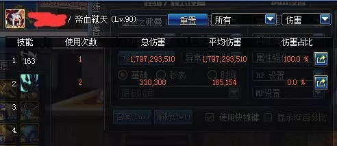 DNF：我这装备打团总是被踢到底为什么啊难道现在打团只要B套 2