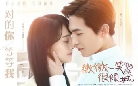 顾漫三部曲盘点之《微微一笑很倾城