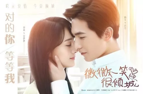 顾漫三部曲盘点之《微微一笑很倾城 1