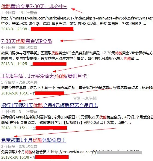 VIP电影裂变赚钱 相关程序和原理