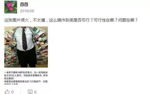 信用卡暴富传奇 真正逆天的选择