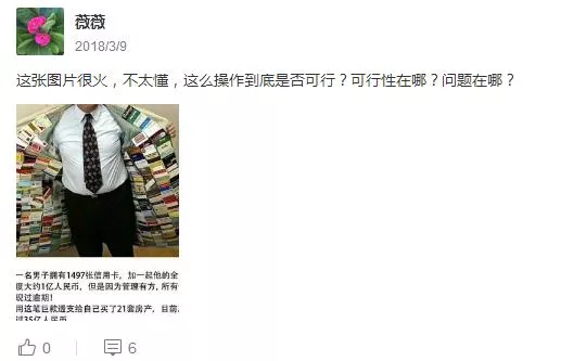 信用卡暴富传奇 真正逆天的选择 1