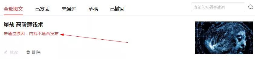 自媒体赚钱真相