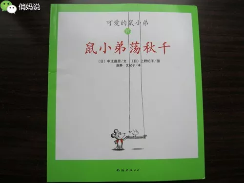 超全幼儿书单！孩子3岁前不可错过的40部绘本！ 7