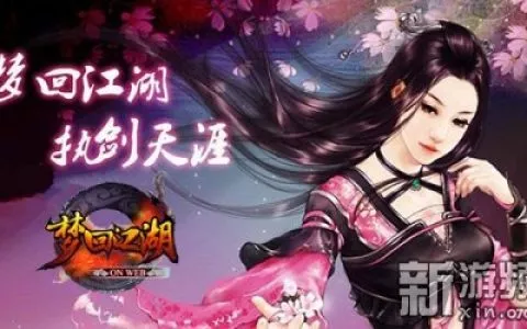 仗剑天涯华天龙《梦回江湖》追梦寻忆踏遍江湖