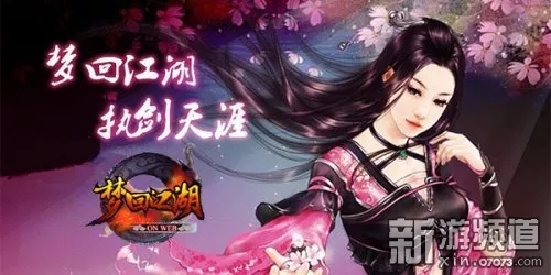 仗剑天涯华天龙《梦回江湖》追梦寻忆踏遍江湖