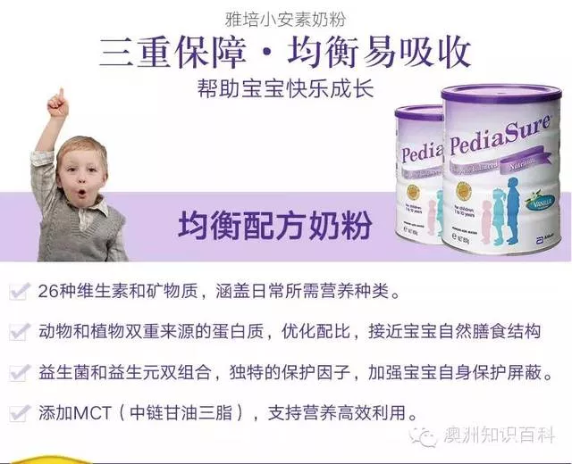 宝妈们注意啦！此“小安素”非彼“小安素”一定要擦亮眼睛认准产地哦！选奶粉奶源很重要！ 15