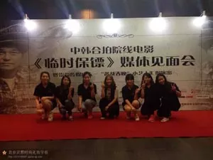 临时保镖