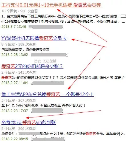 VIP电影裂变赚钱 相关程序和原理