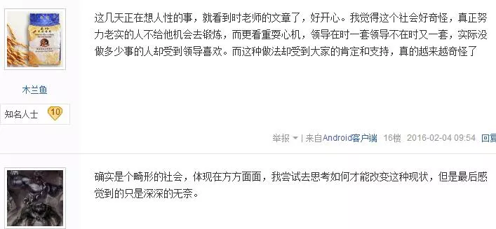 文明的演化