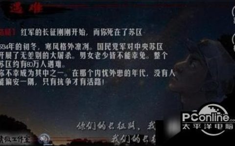 重走长征路攻略 橙光游戏重走长征路结局攻略