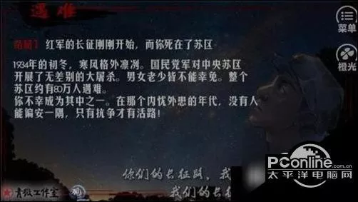 重走长征路攻略 橙光游戏重走长征路结局攻略 1
