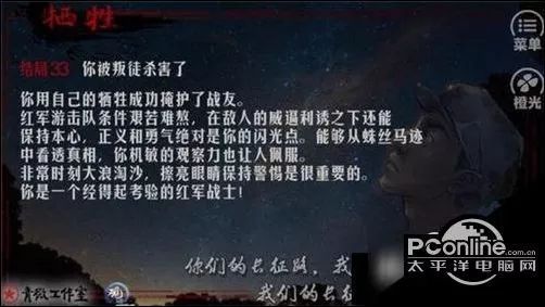 重走长征路攻略 橙光游戏重走长征路结局攻略 2