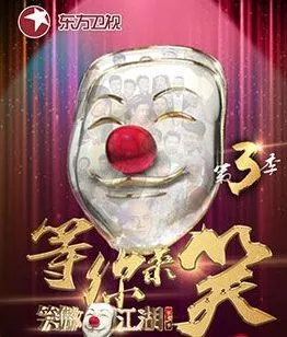 笑傲江湖》第四季播出时间看点分析 第三周云鹏为什么会输 9