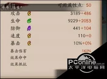 阴阳师游戏攻略大全 阴阳师鬼灯技能曝光 2